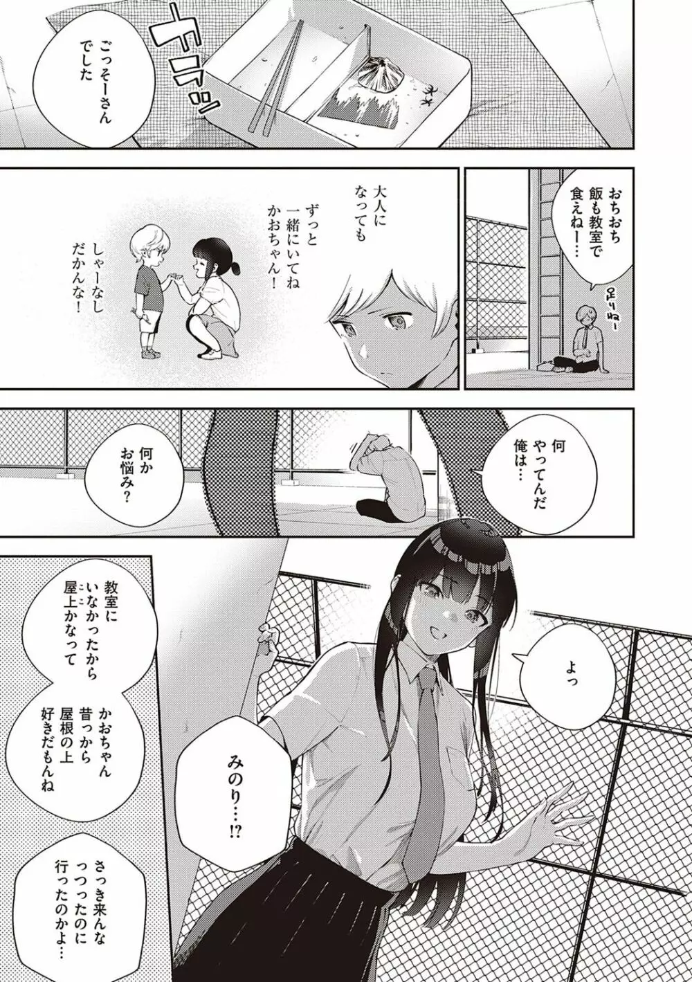 きて。 Page.118