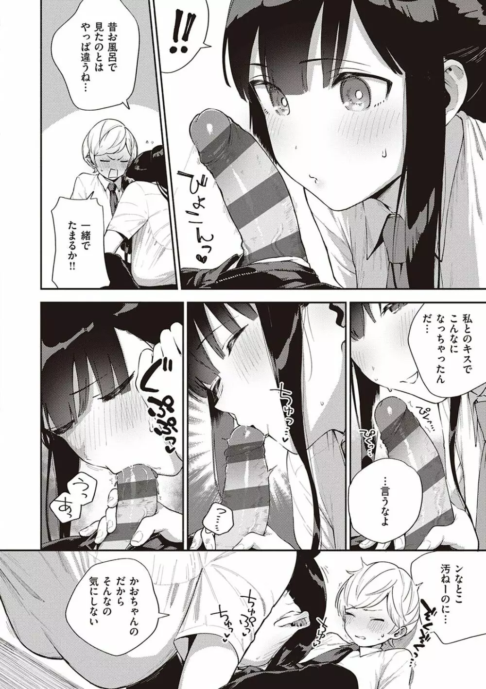 きて。 Page.127