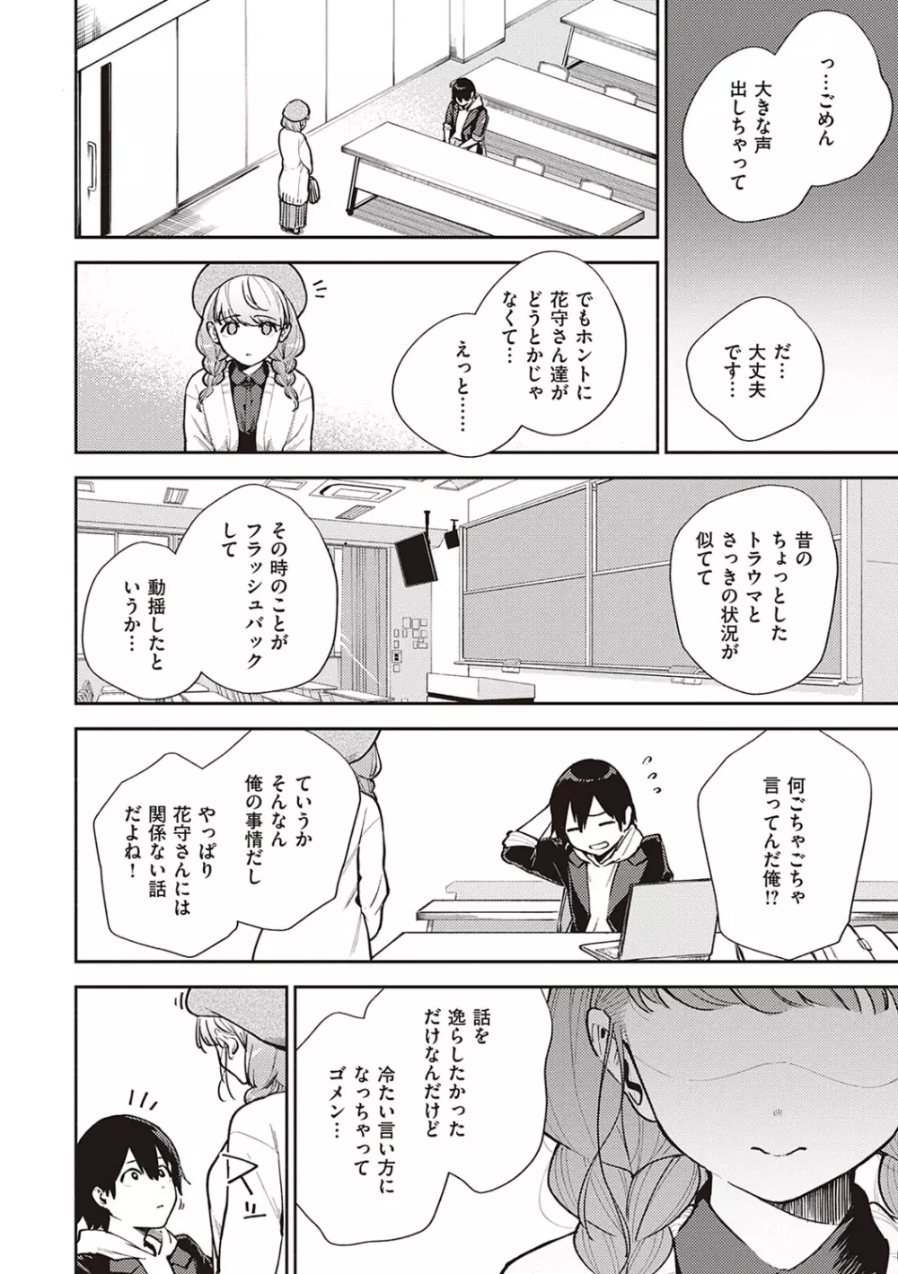 きて。 Page.47