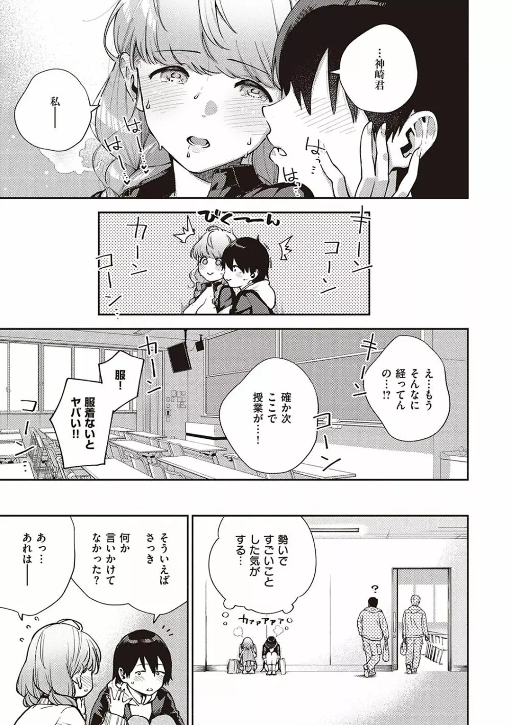 きて。 Page.74