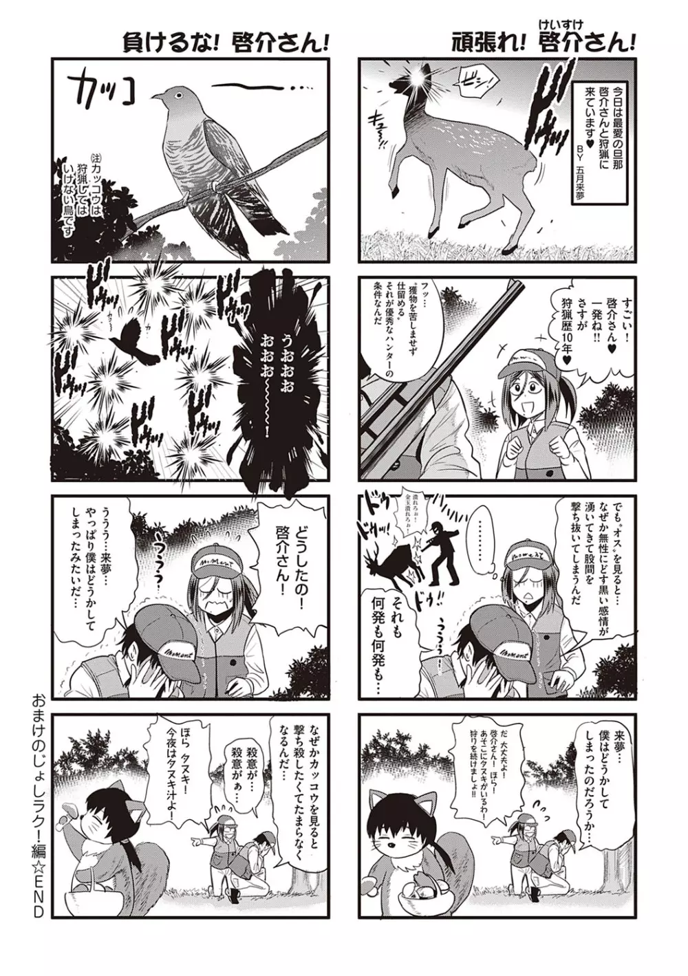 じょしラク！〜2Years Later〜 3・4 Page.437