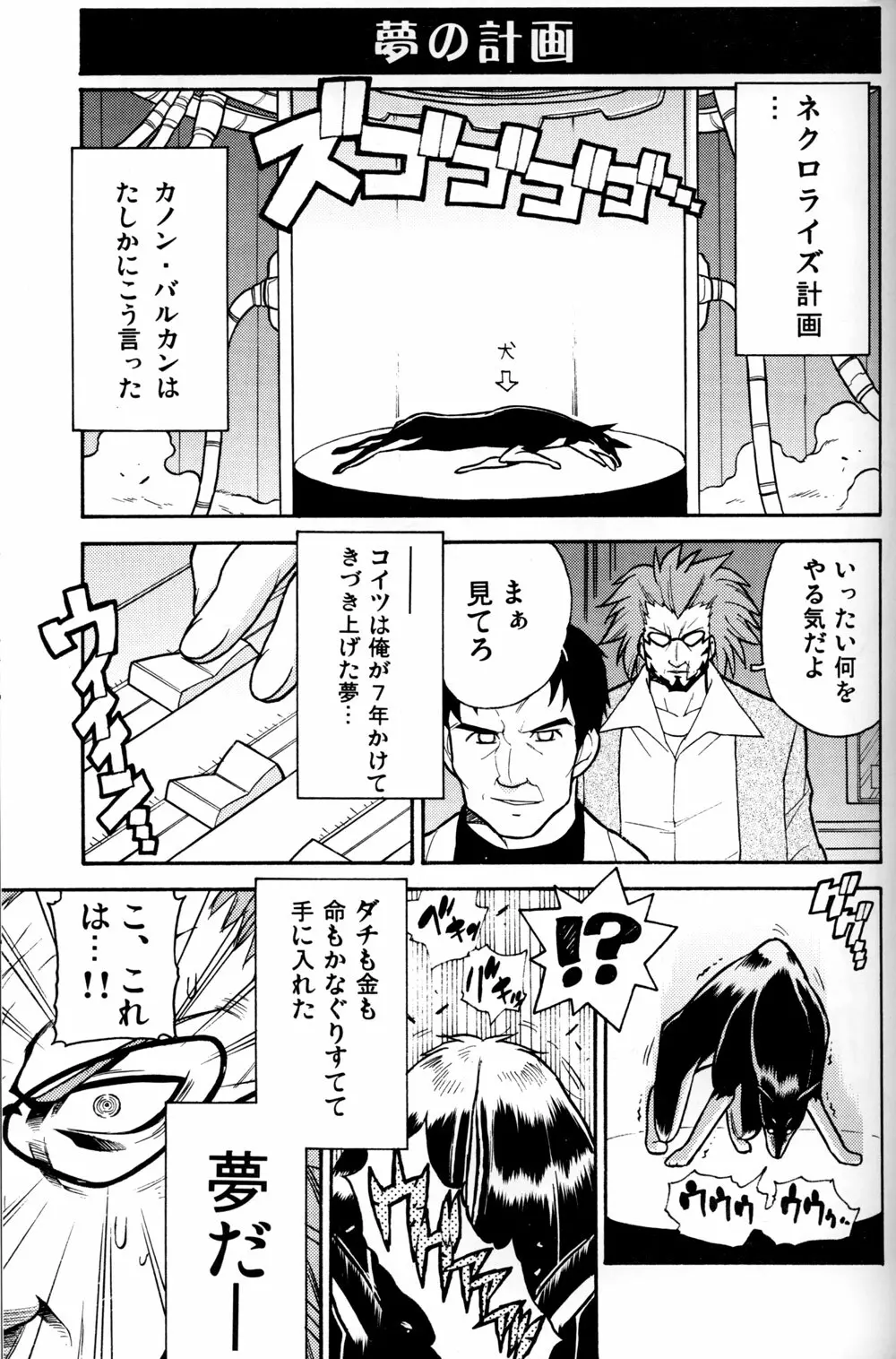 e.s.t. Vol. 4 Page.49