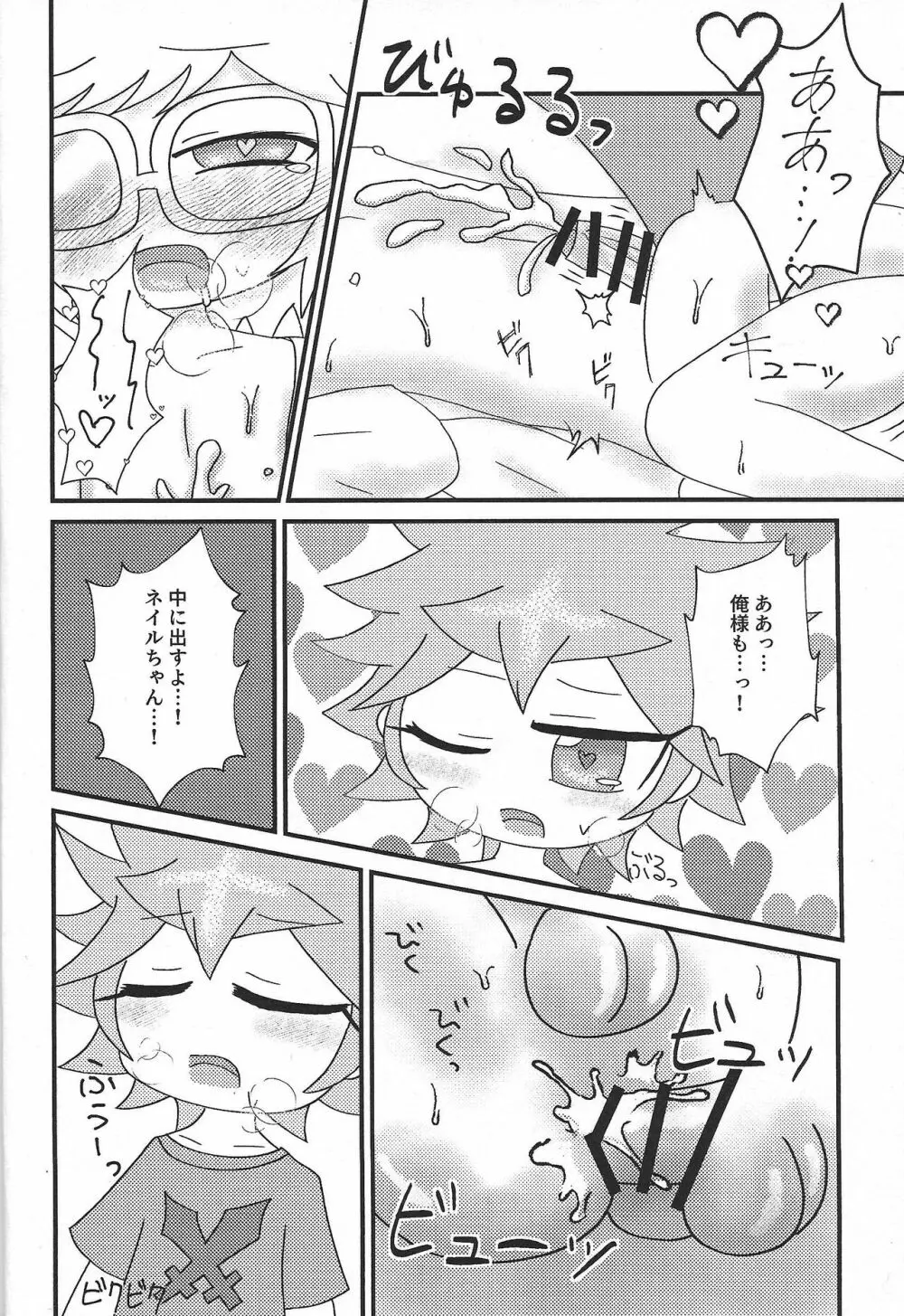 いただきます。 Page.11