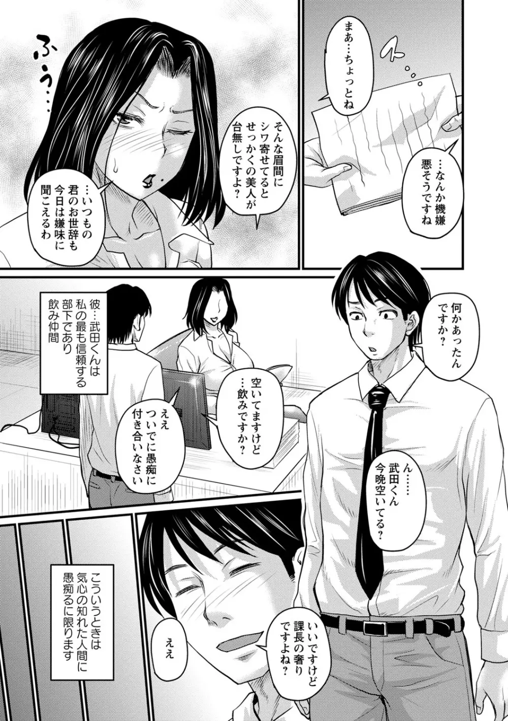 浮気じゃすまない…♡ Page.168