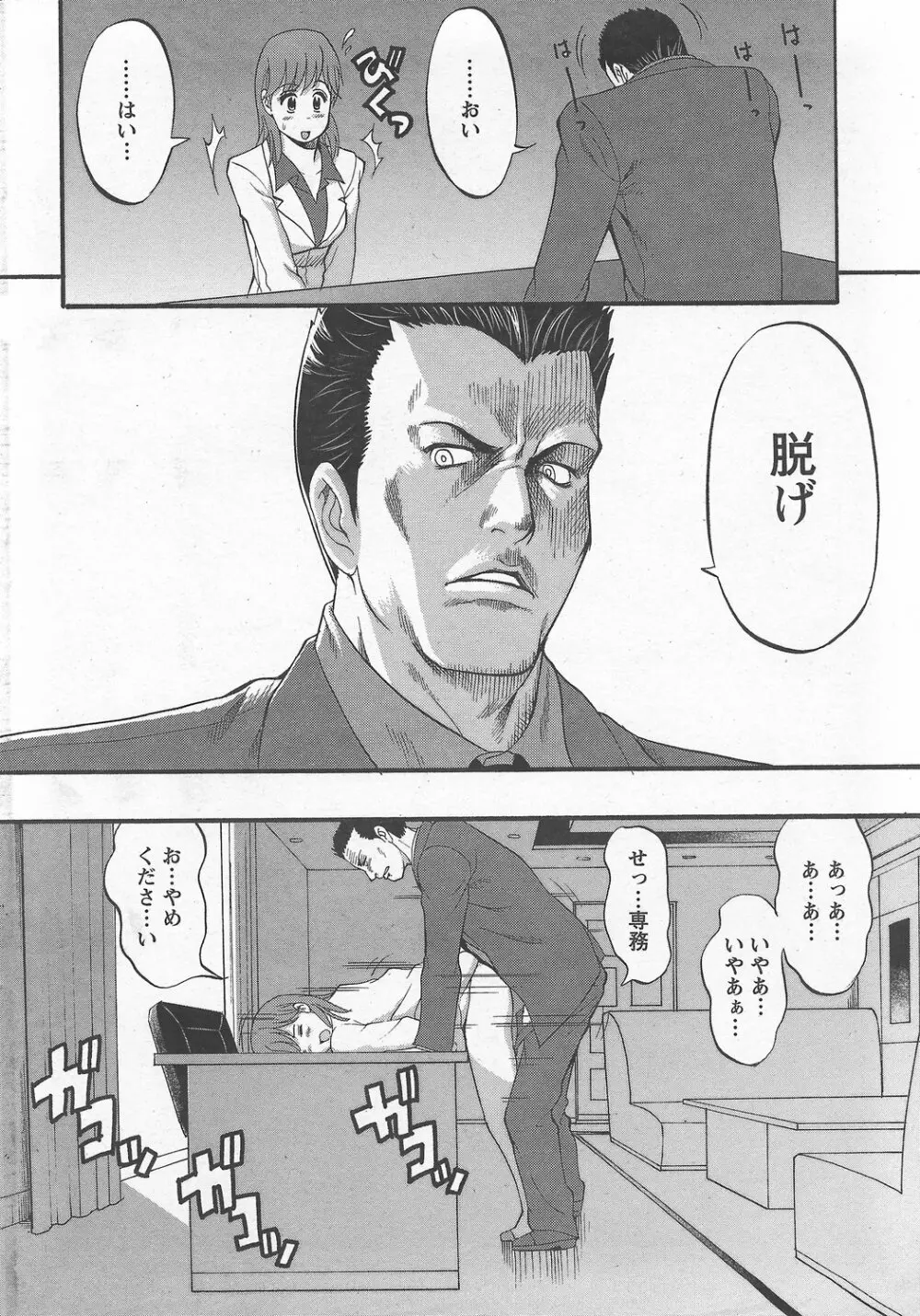 Haken no Muuko-san 4 Page.13
