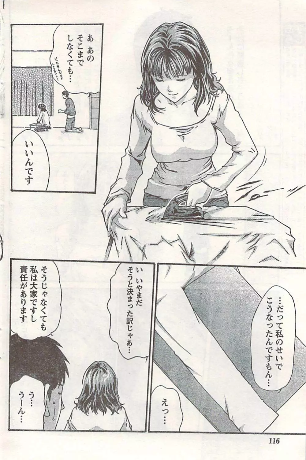 COMIC ドキッ! 2007年06月号 Page.116