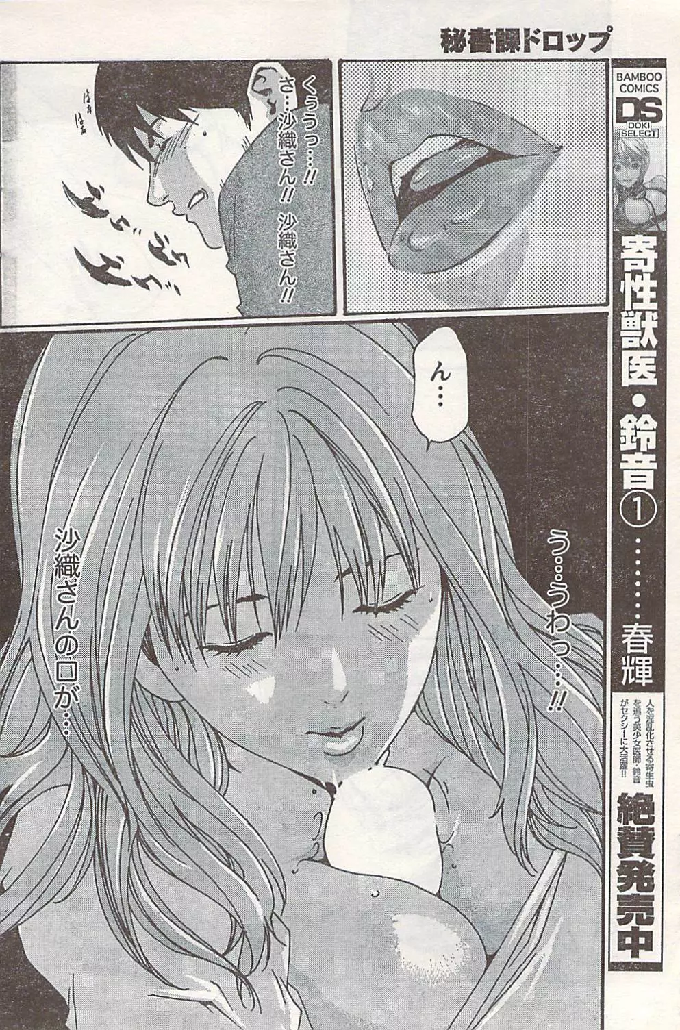 COMIC ドキッ! 2007年06月号 Page.126