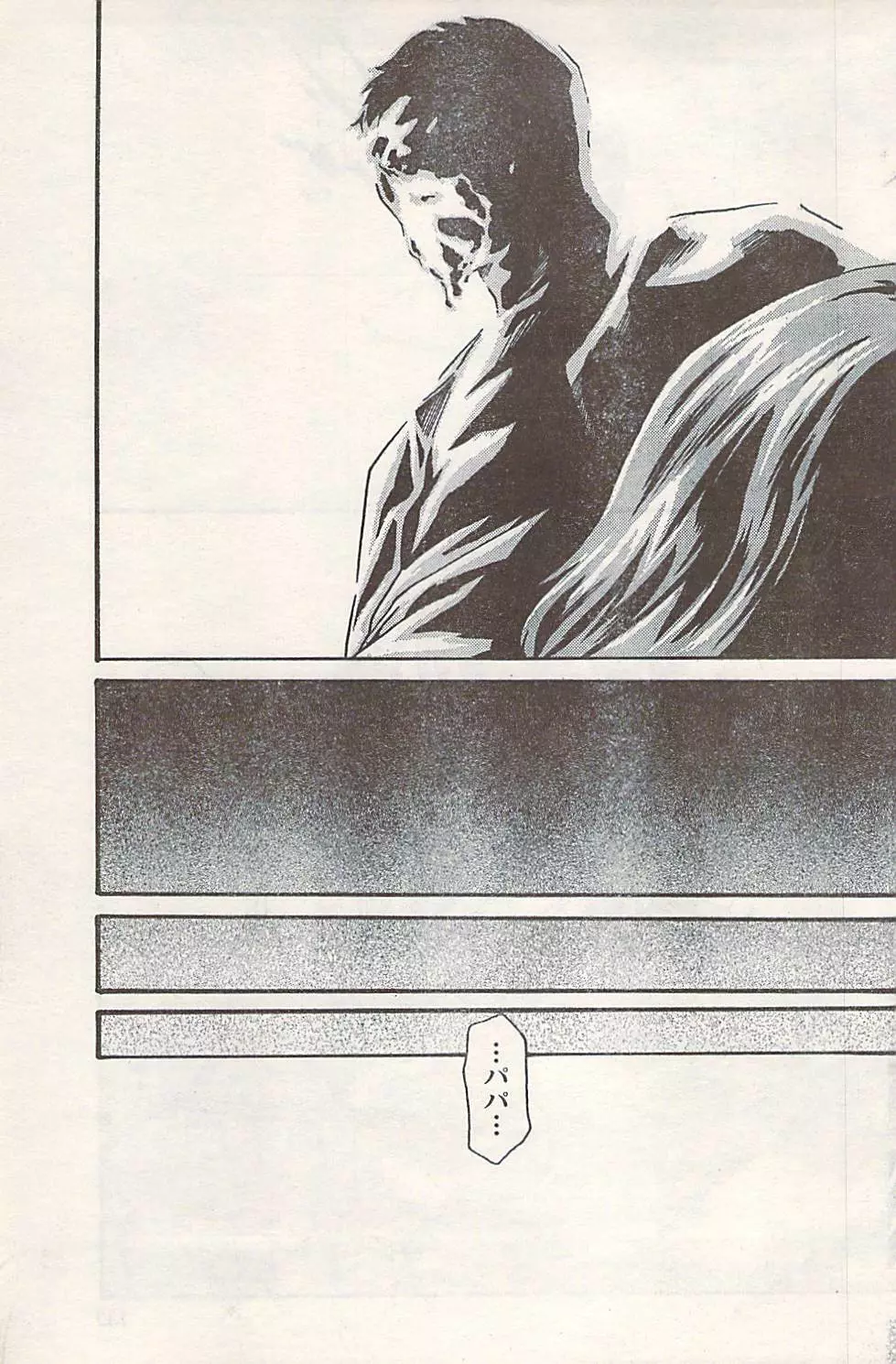 COMIC ドキッ! 2007年06月号 Page.129