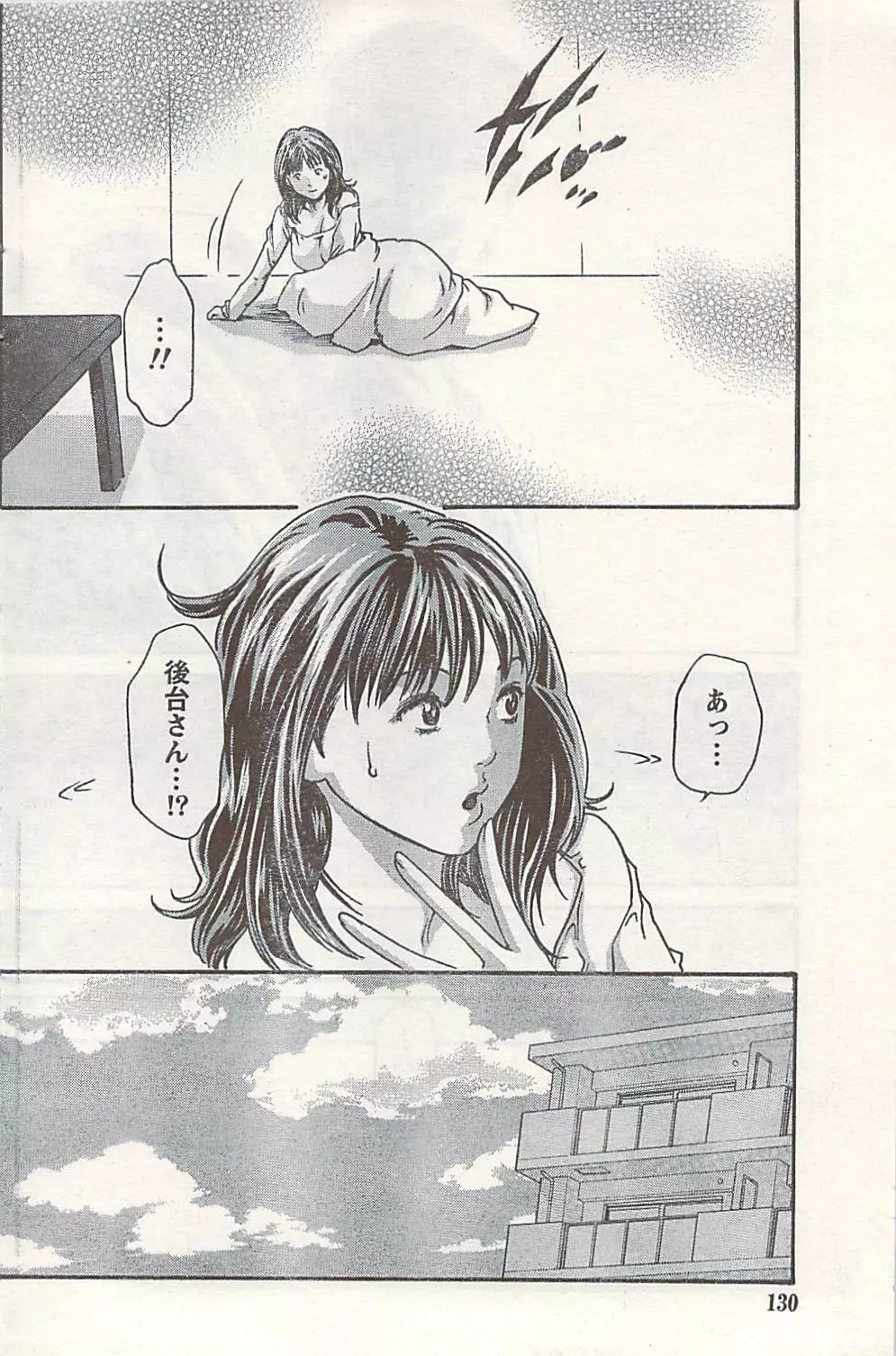 COMIC ドキッ! 2007年06月号 Page.130