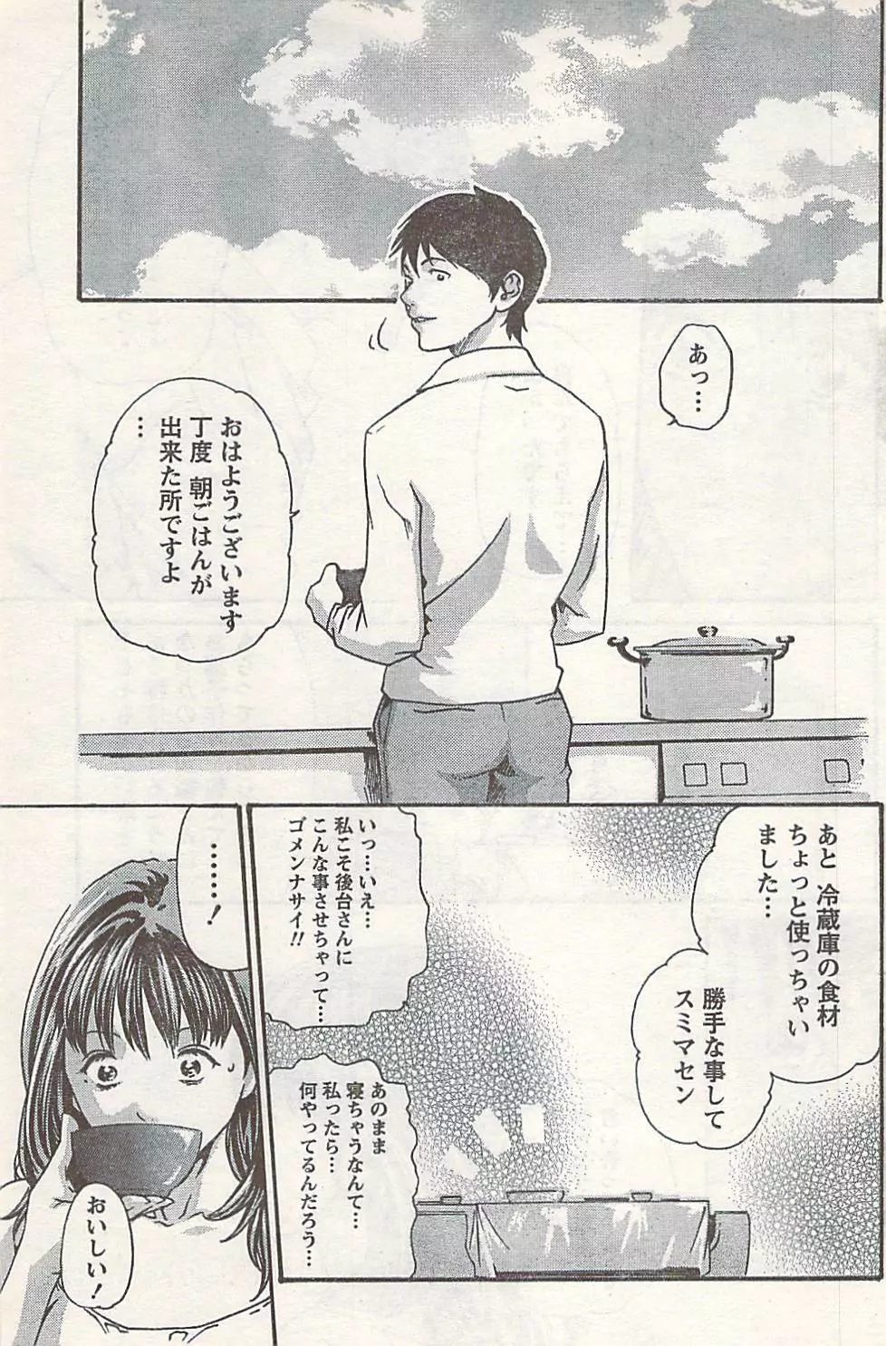 COMIC ドキッ! 2007年06月号 Page.131