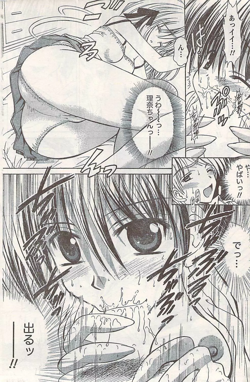 COMIC ドキッ! 2007年06月号 Page.156