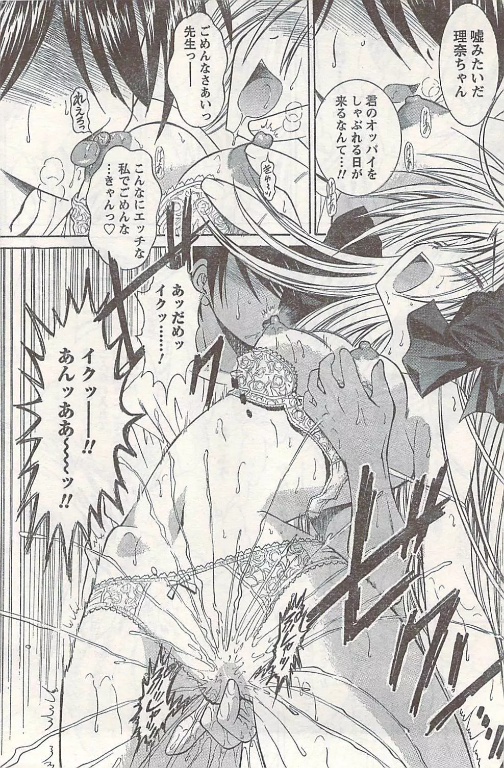 COMIC ドキッ! 2007年06月号 Page.164