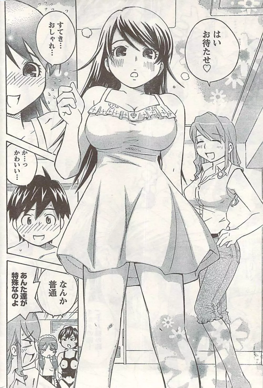 COMIC ドキッ! 2007年06月号 Page.206