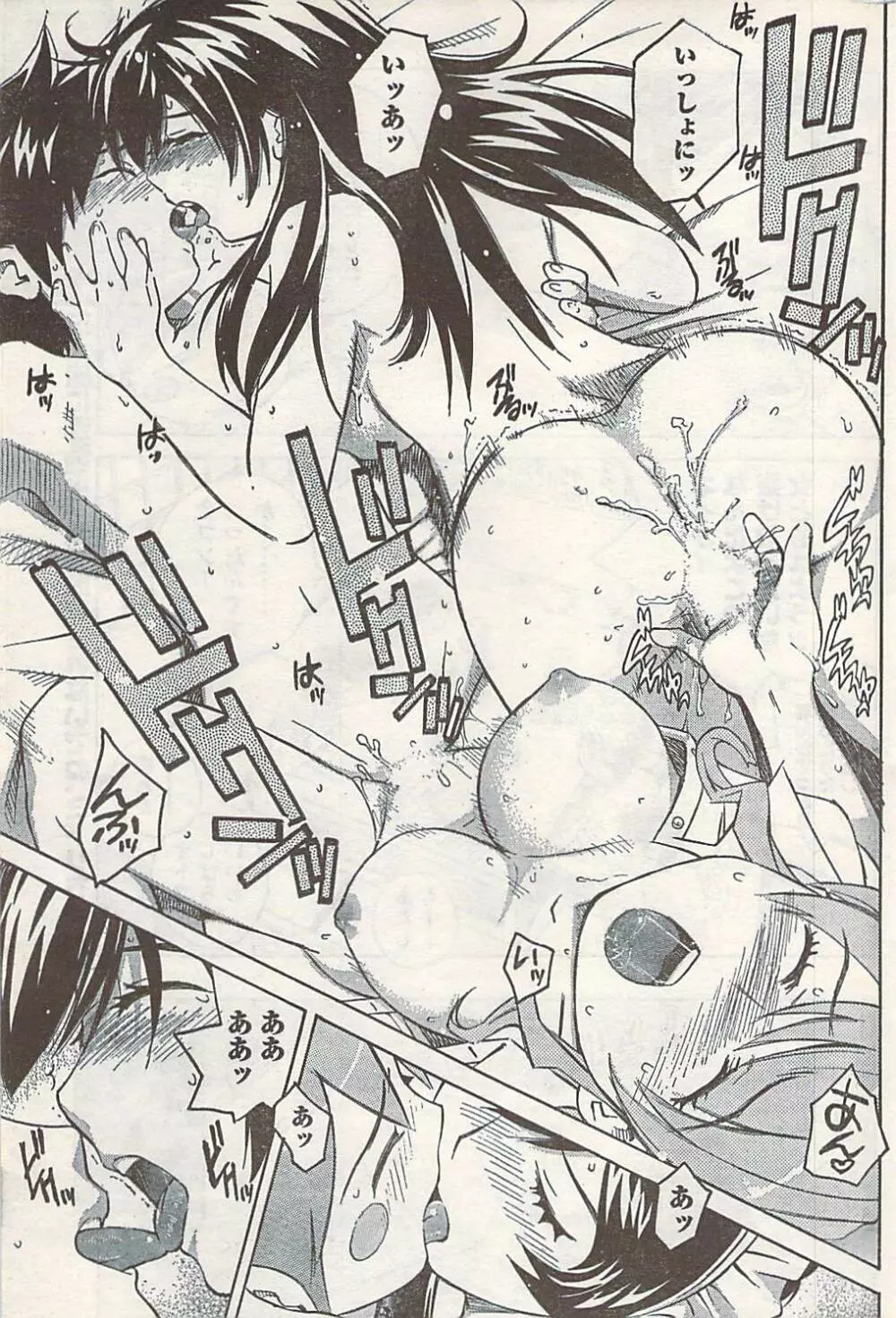 COMIC ドキッ! 2007年06月号 Page.211