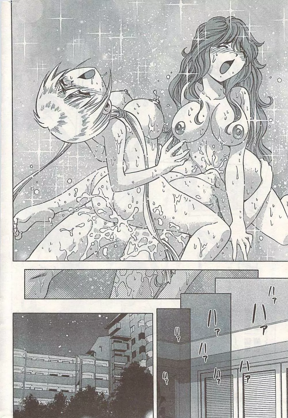 COMIC ドキッ! 2007年06月号 Page.234