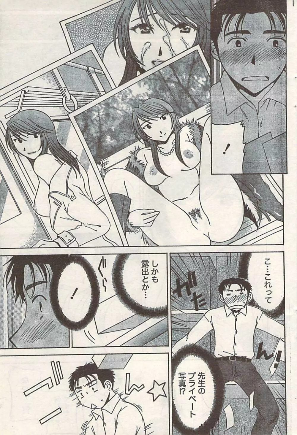 COMIC ドキッ! 2007年06月号 Page.65