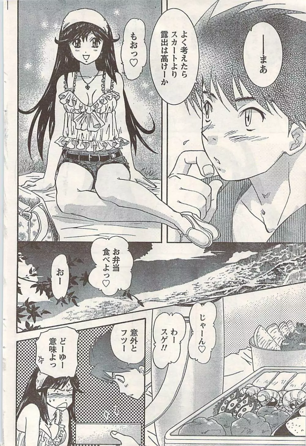 COMIC ドキッ! 2007年06月号 Page.84