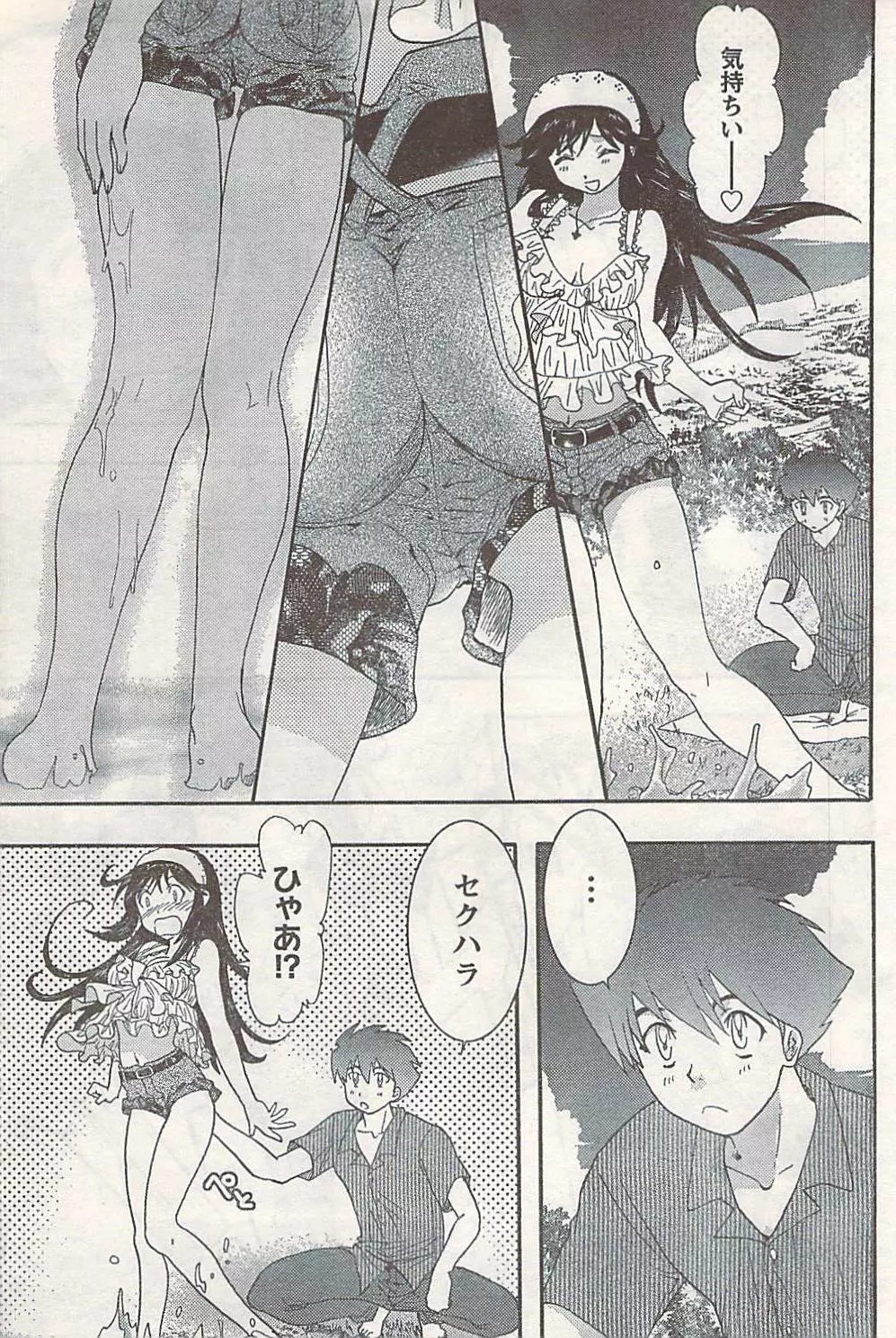 COMIC ドキッ! 2007年06月号 Page.87