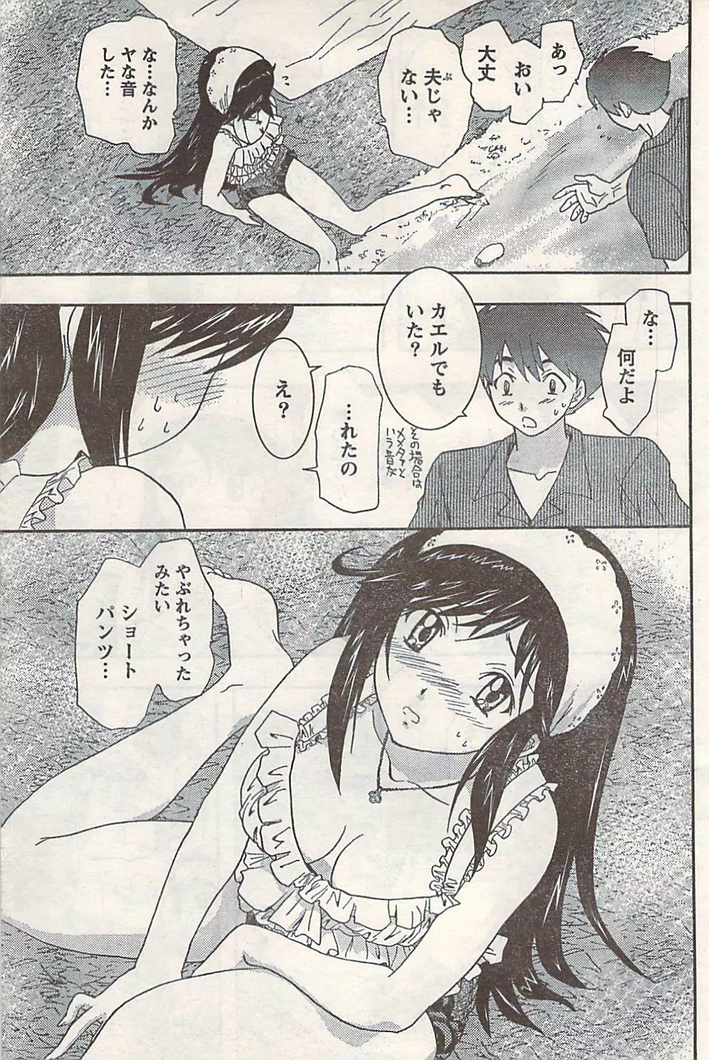 COMIC ドキッ! 2007年06月号 Page.89