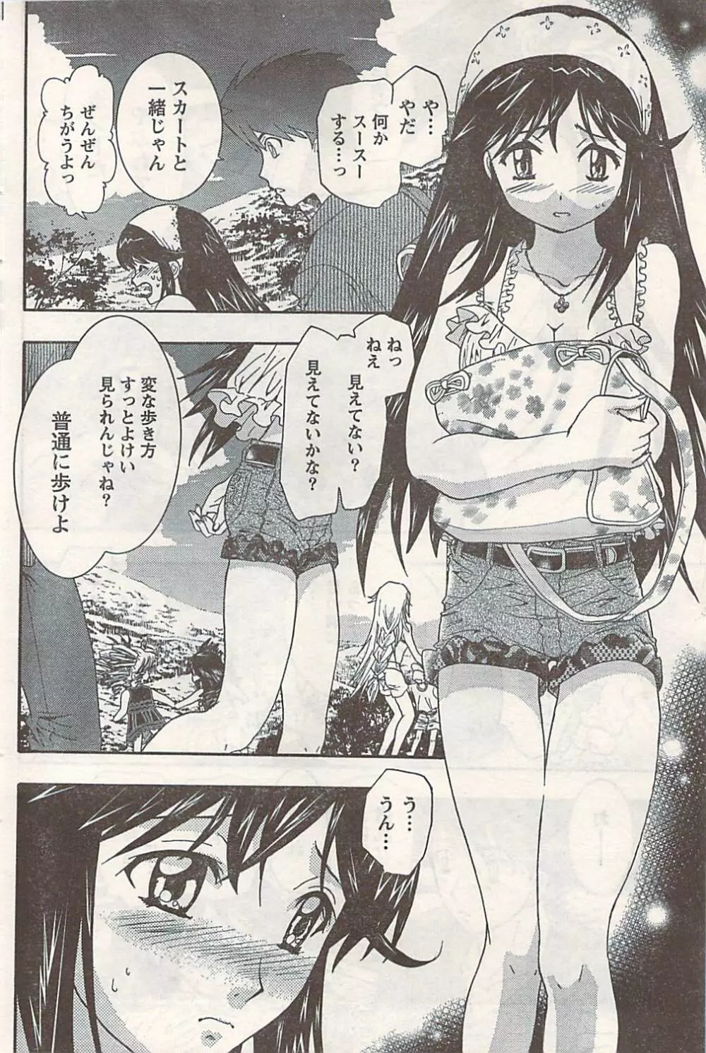 COMIC ドキッ! 2007年06月号 Page.92