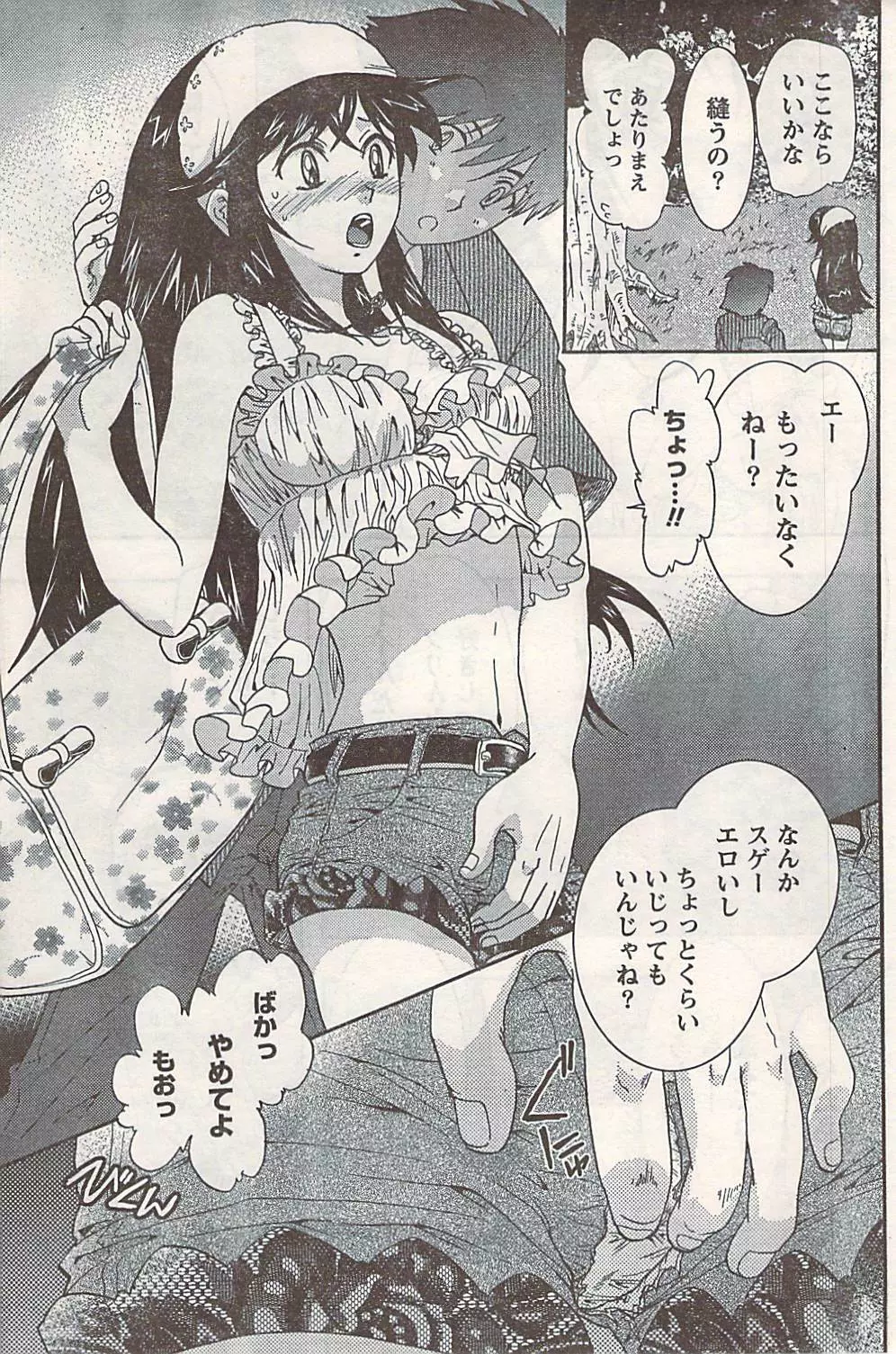 COMIC ドキッ! 2007年06月号 Page.93