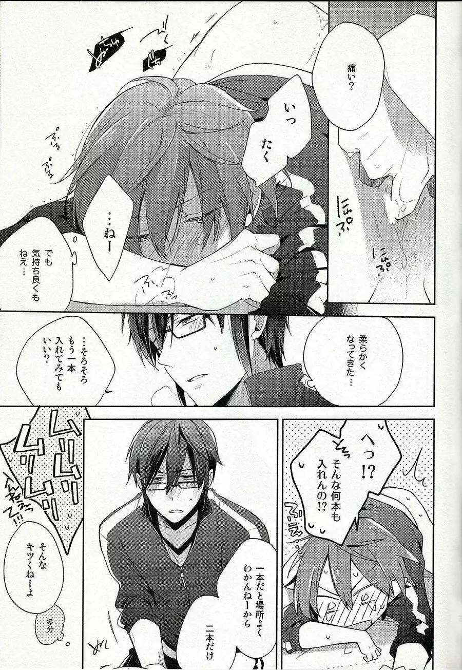 ジャージヘブン Page.12