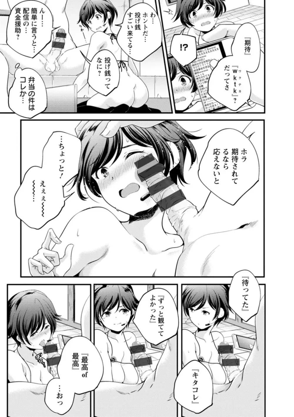 果樹園 Page.93