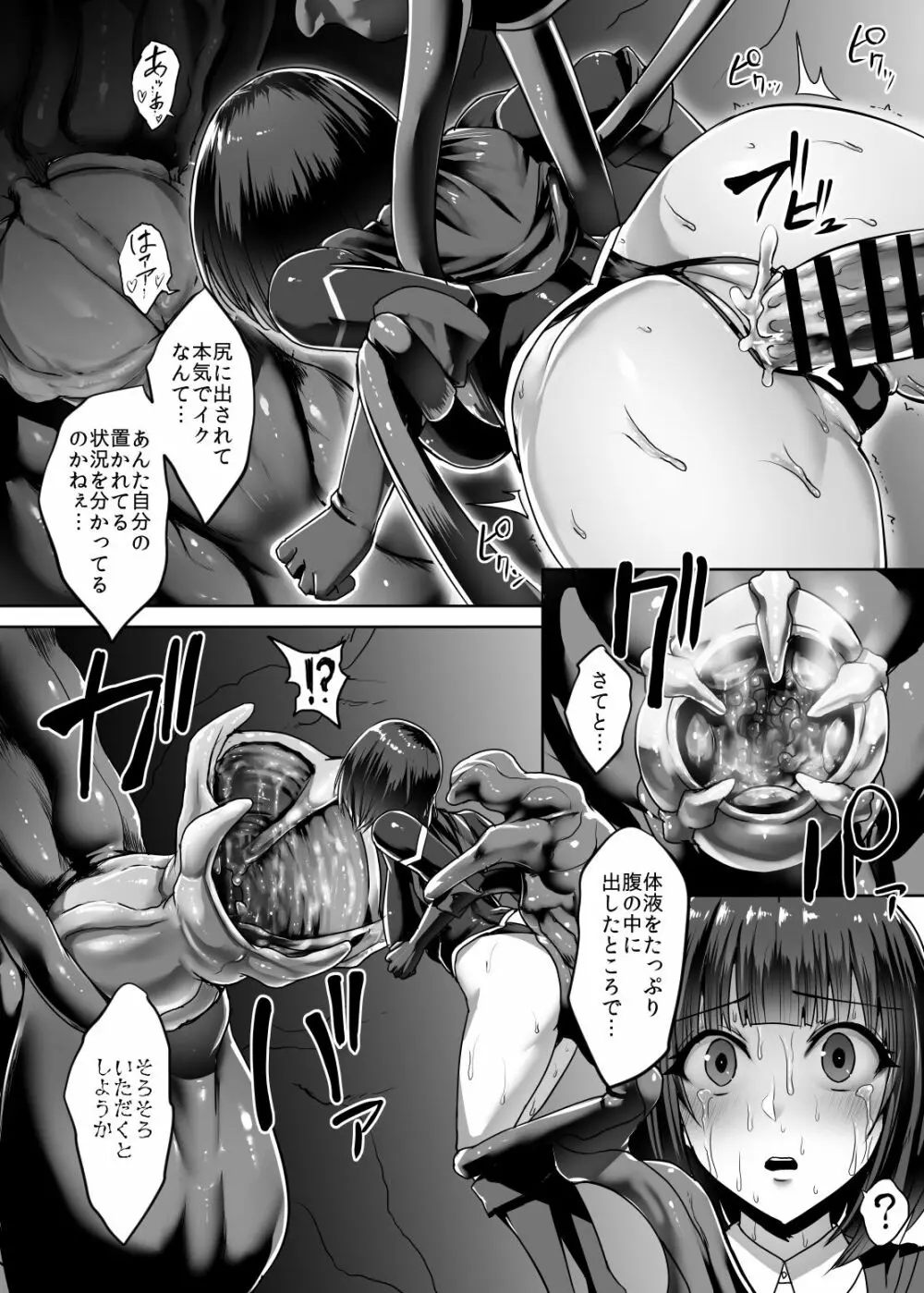 メタルガール Page.35