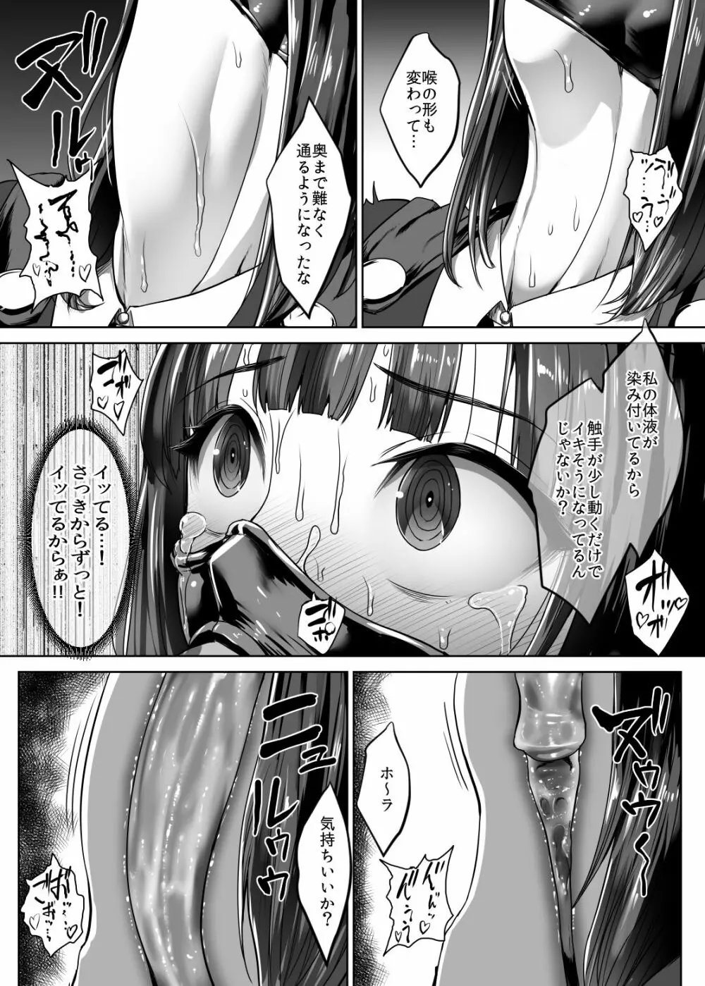 メタルガール Page.48