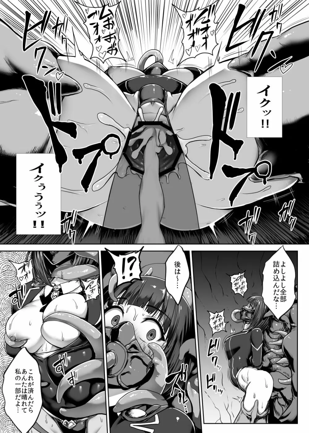 メタルガール Page.53