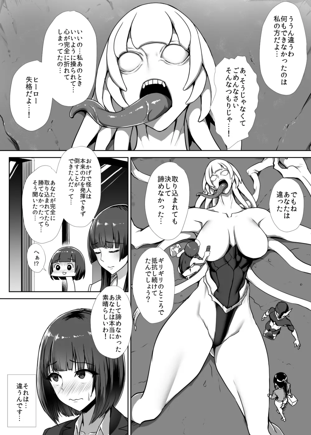 メタルガール Page.56