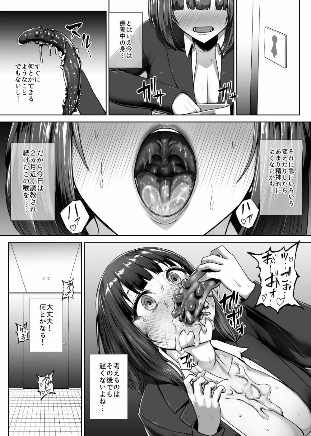 メタルガール Page.59