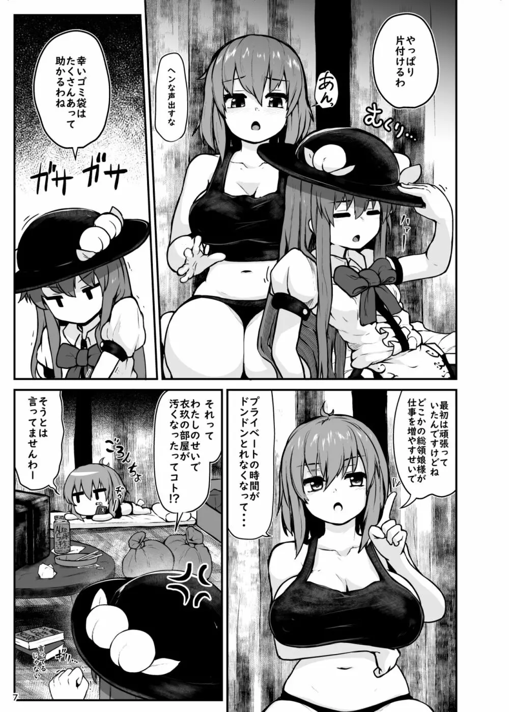 スイッチOFF衣玖さん Page.5