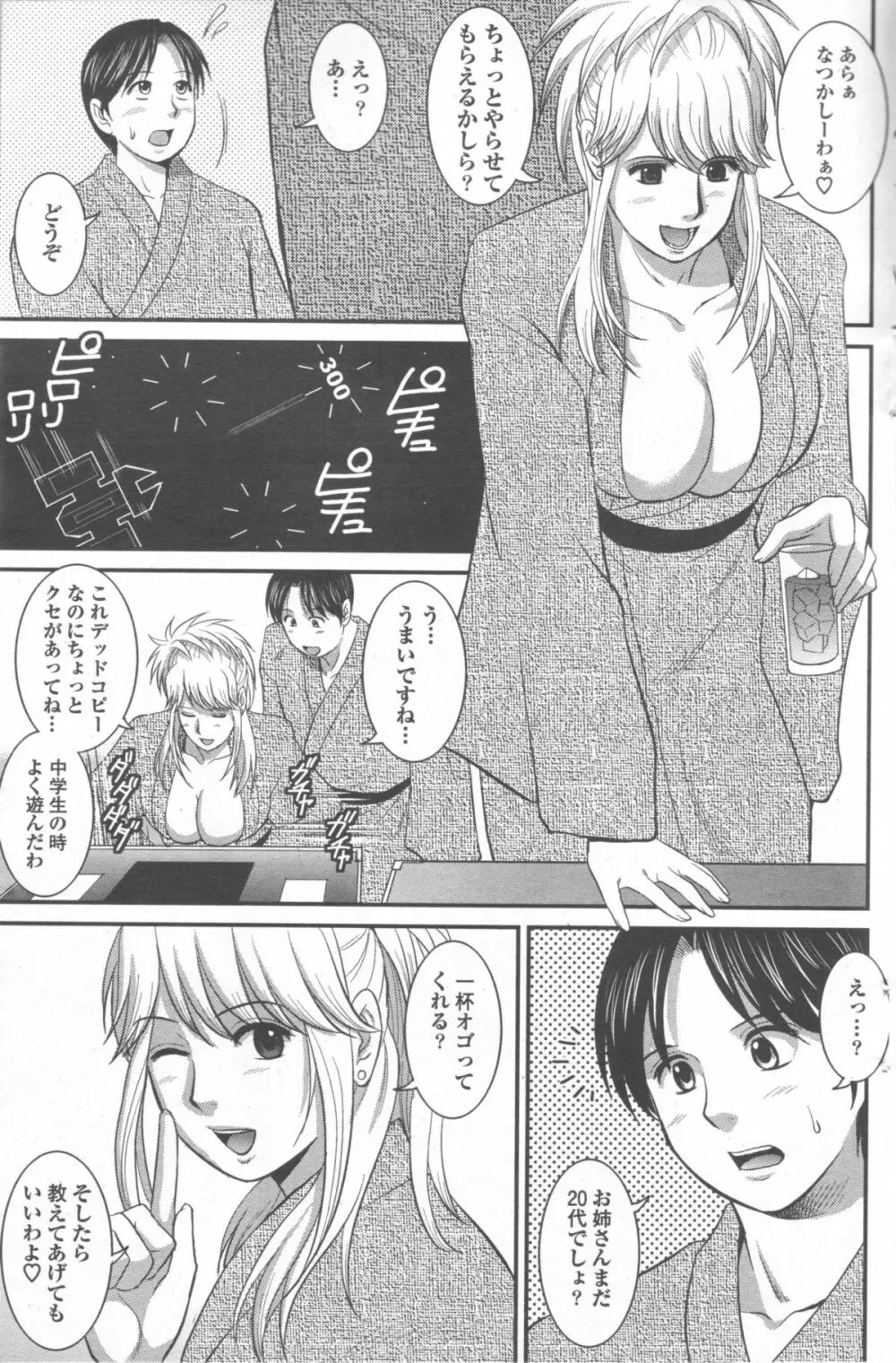 Haken no Muuko-san 9 Page.10