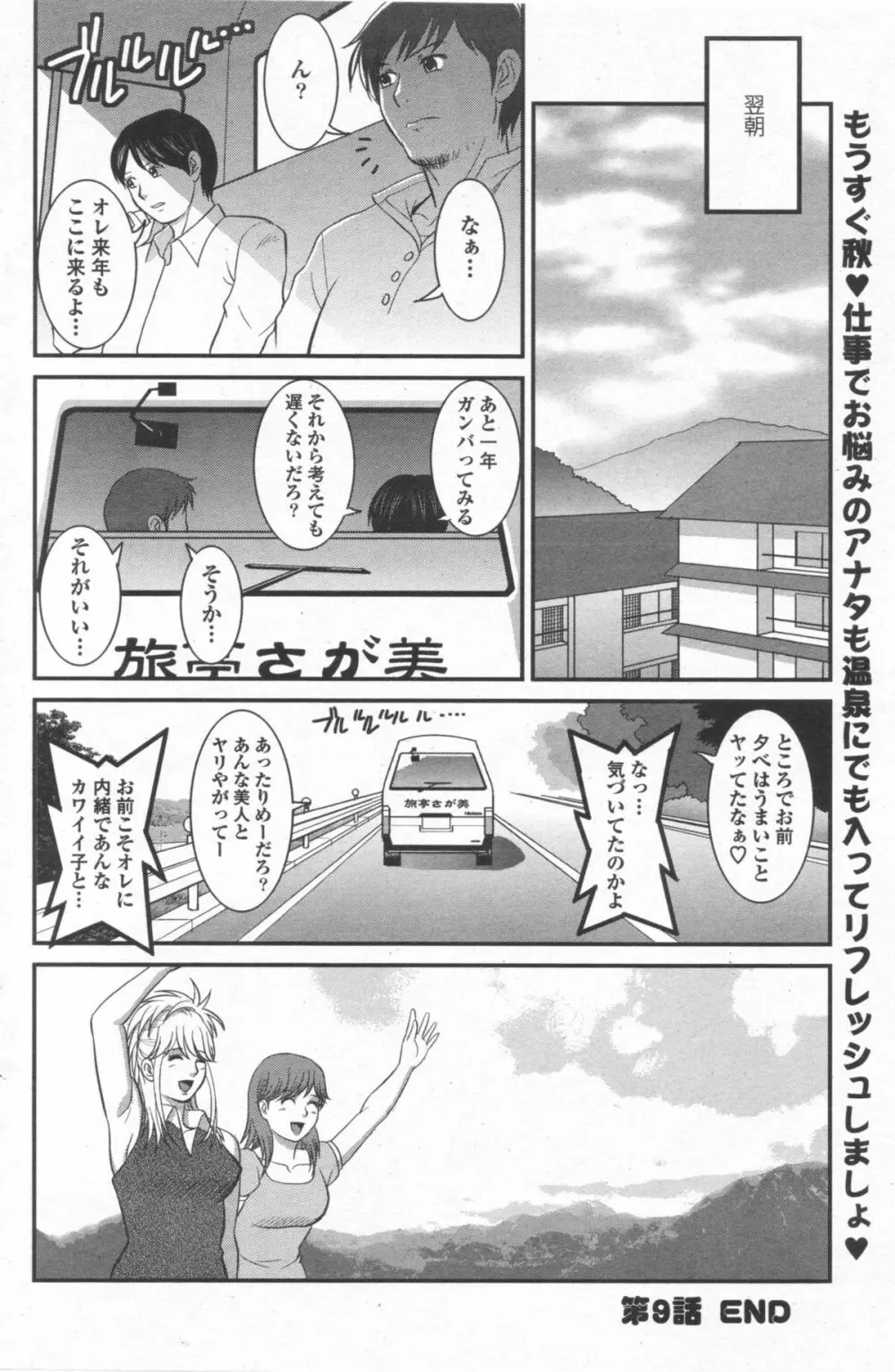Haken no Muuko-san 9 Page.21