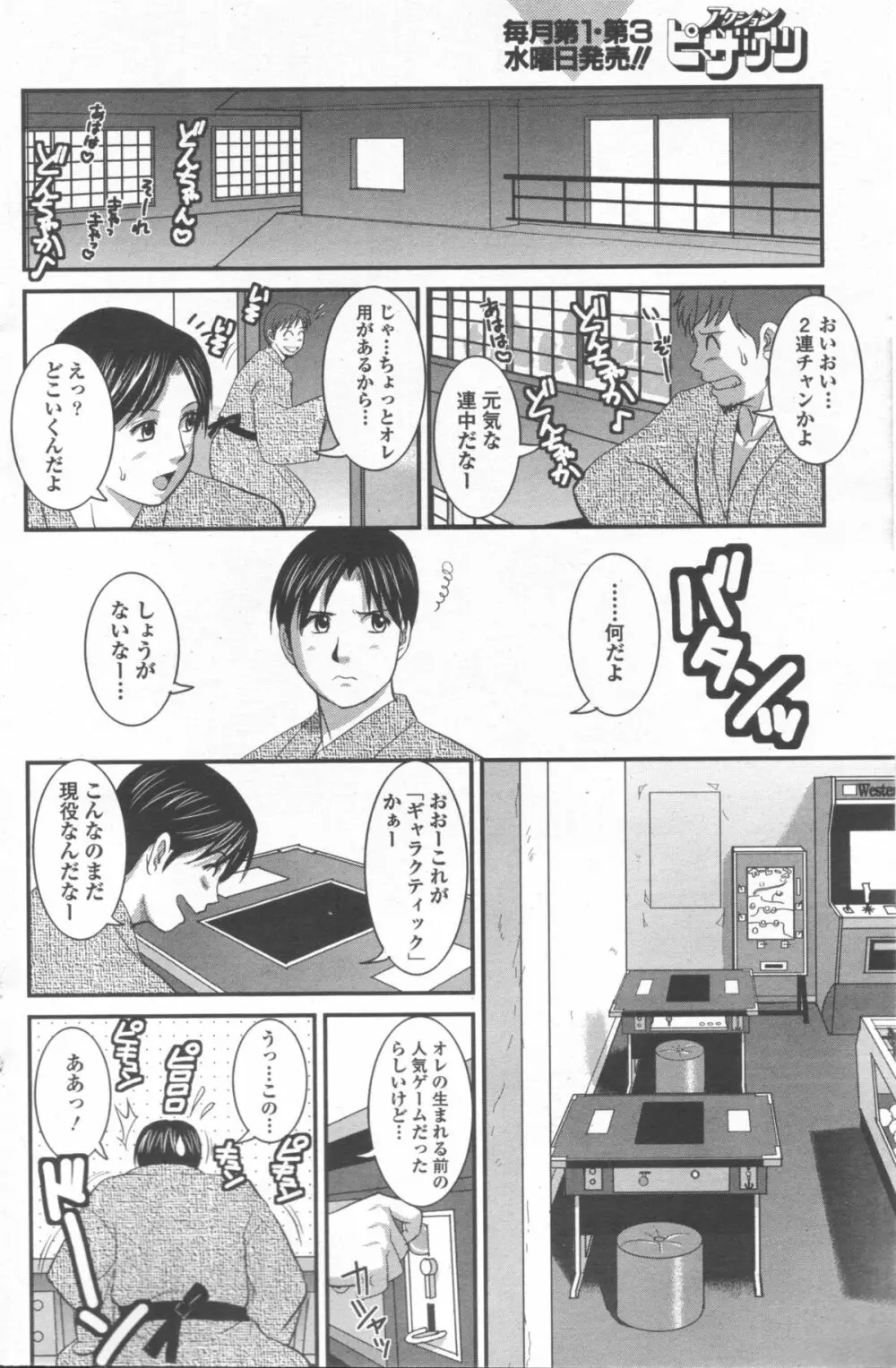 Haken no Muuko-san 9 Page.9