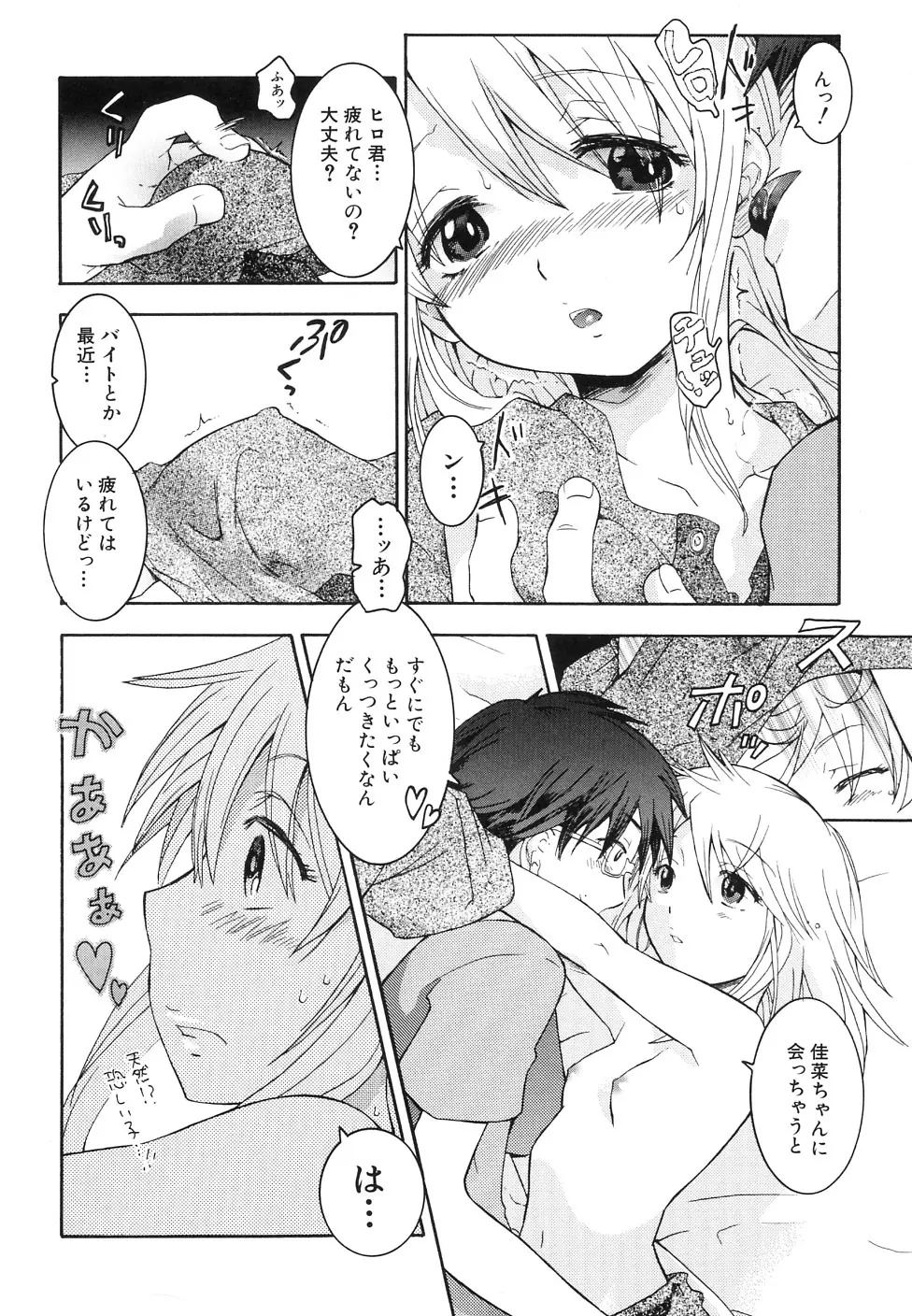 貧乳牧場 Page.10