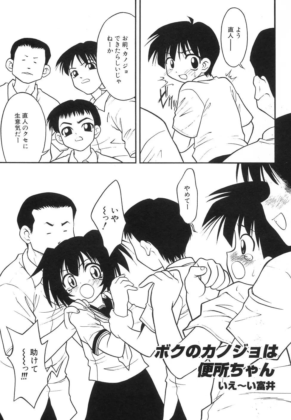 貧乳牧場 Page.119