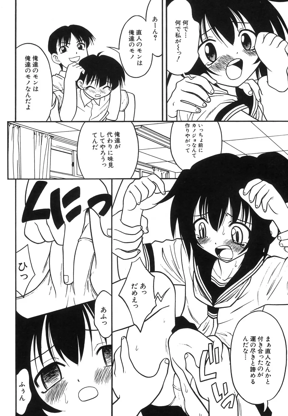 貧乳牧場 Page.120