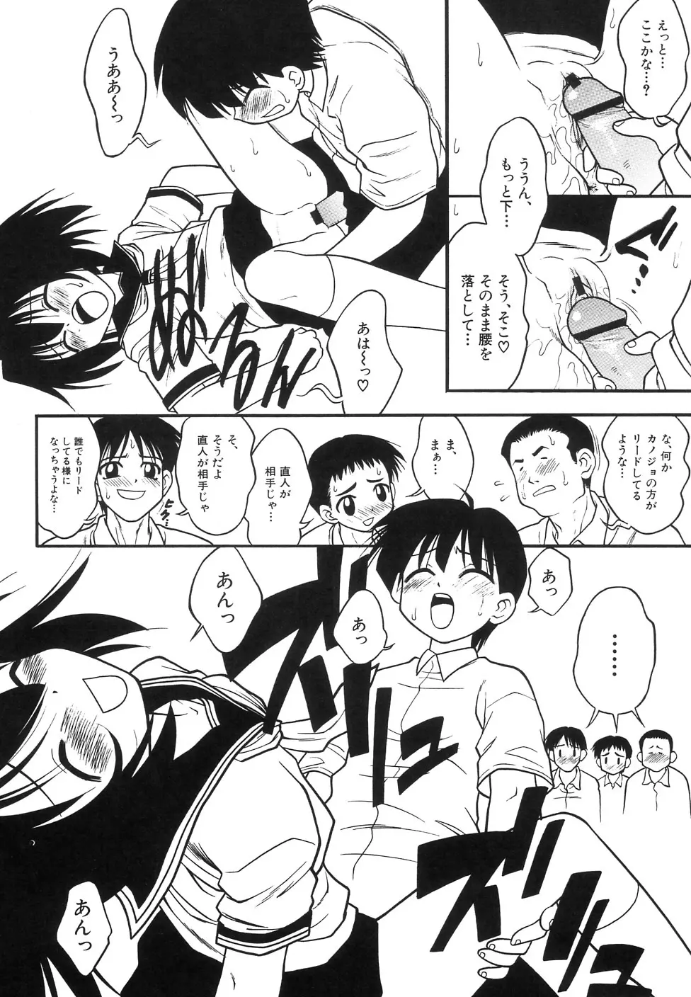 貧乳牧場 Page.124