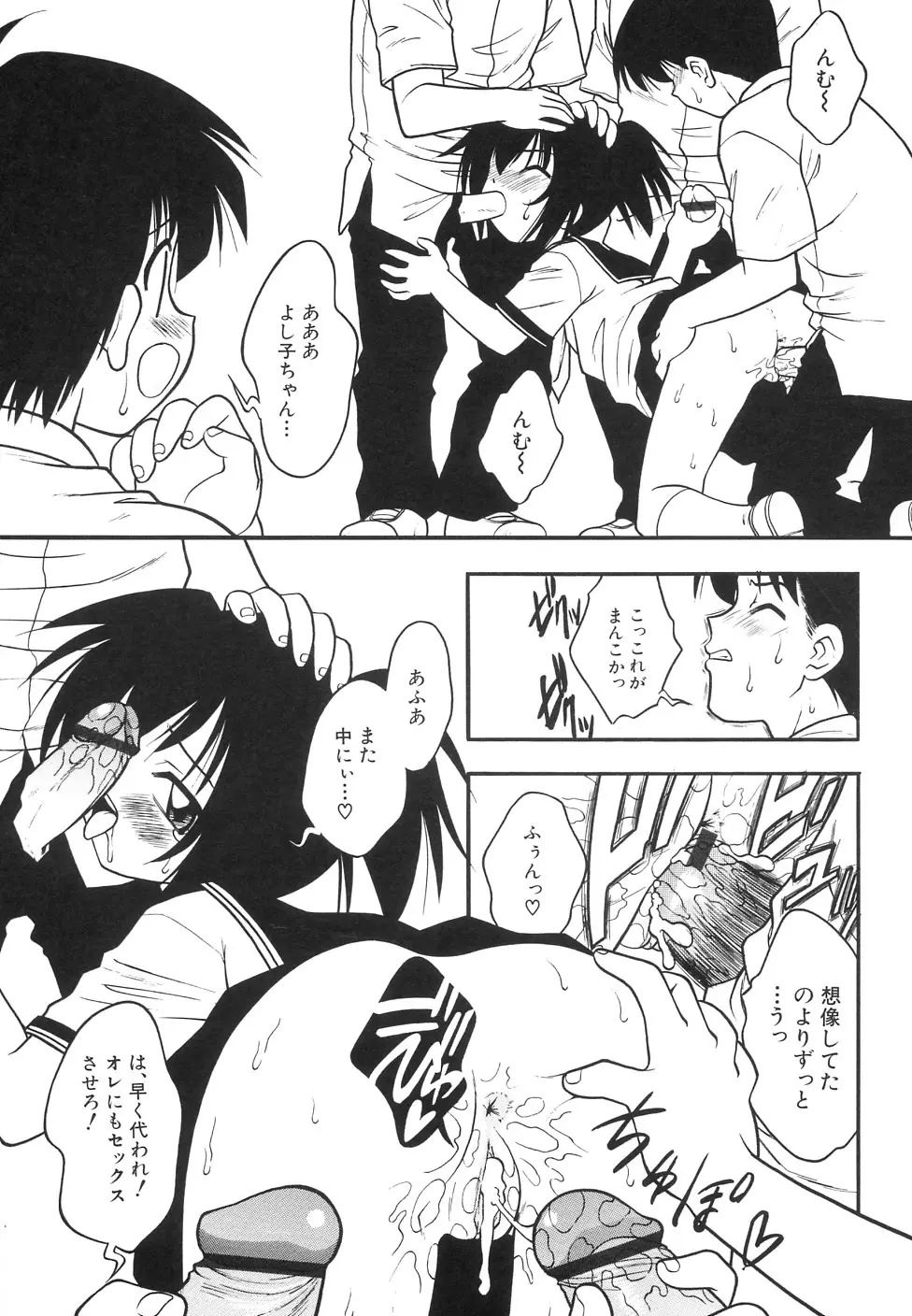 貧乳牧場 Page.127