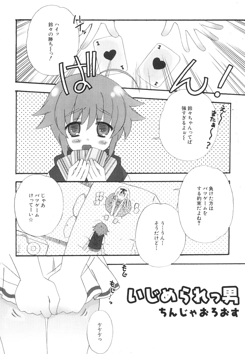 貧乳牧場 Page.131