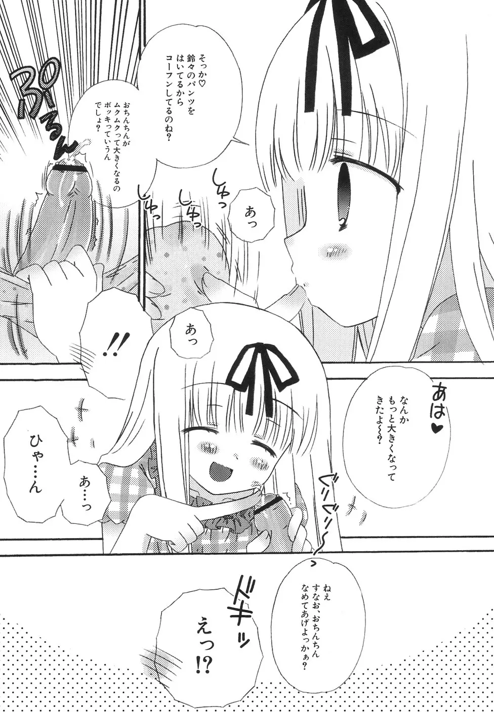 貧乳牧場 Page.136