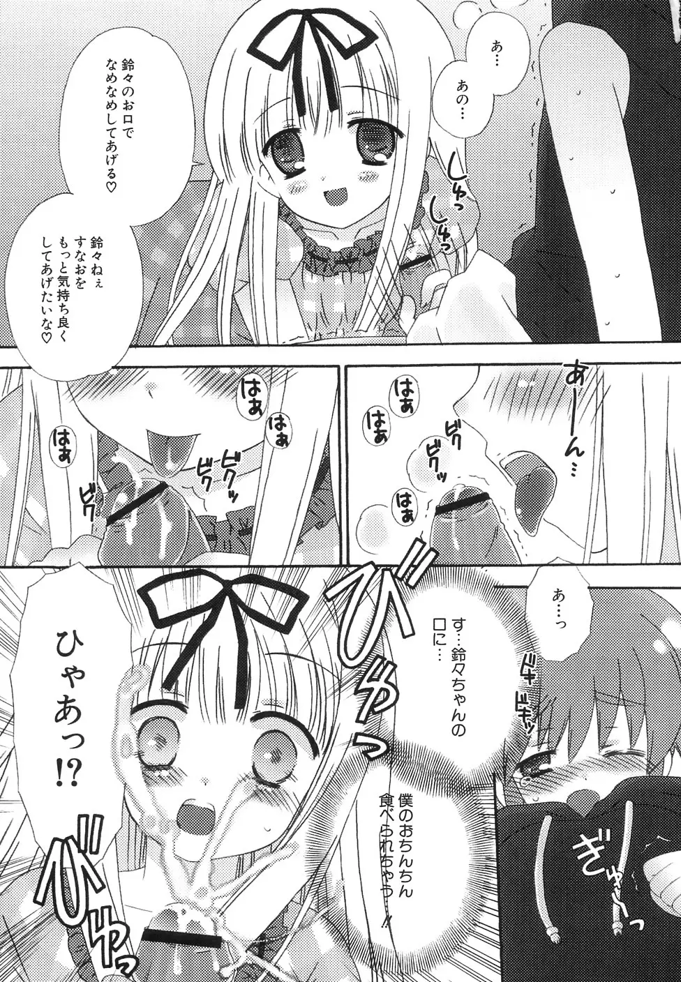 貧乳牧場 Page.137