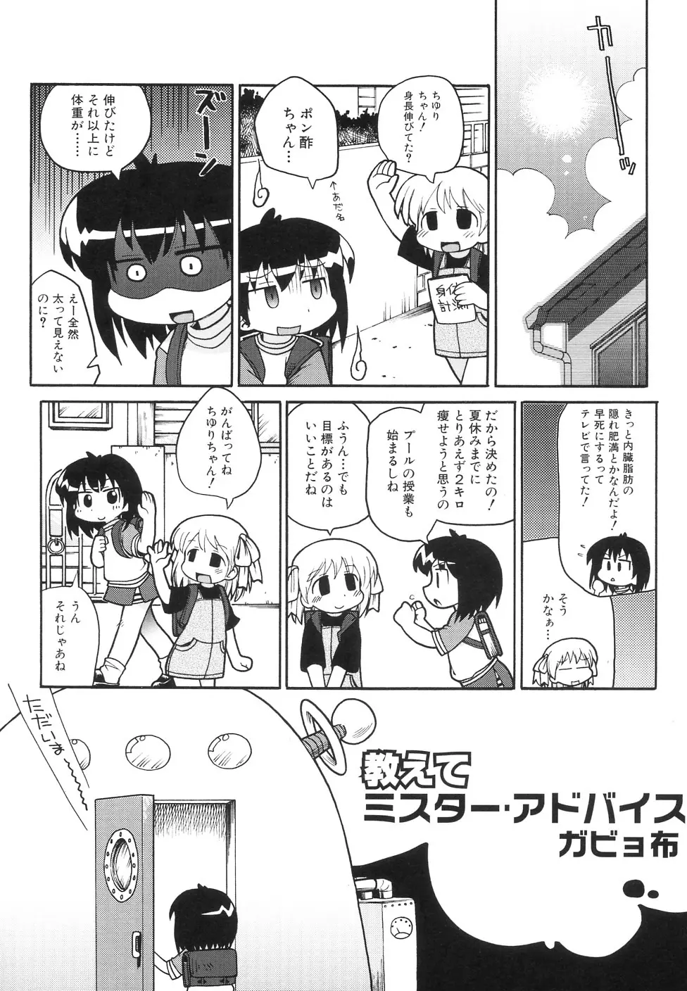 貧乳牧場 Page.143