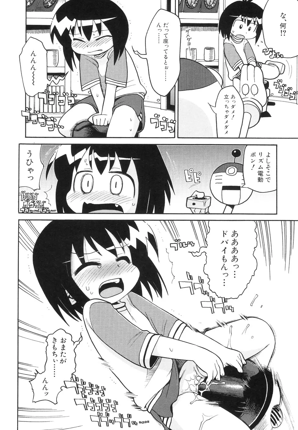 貧乳牧場 Page.146