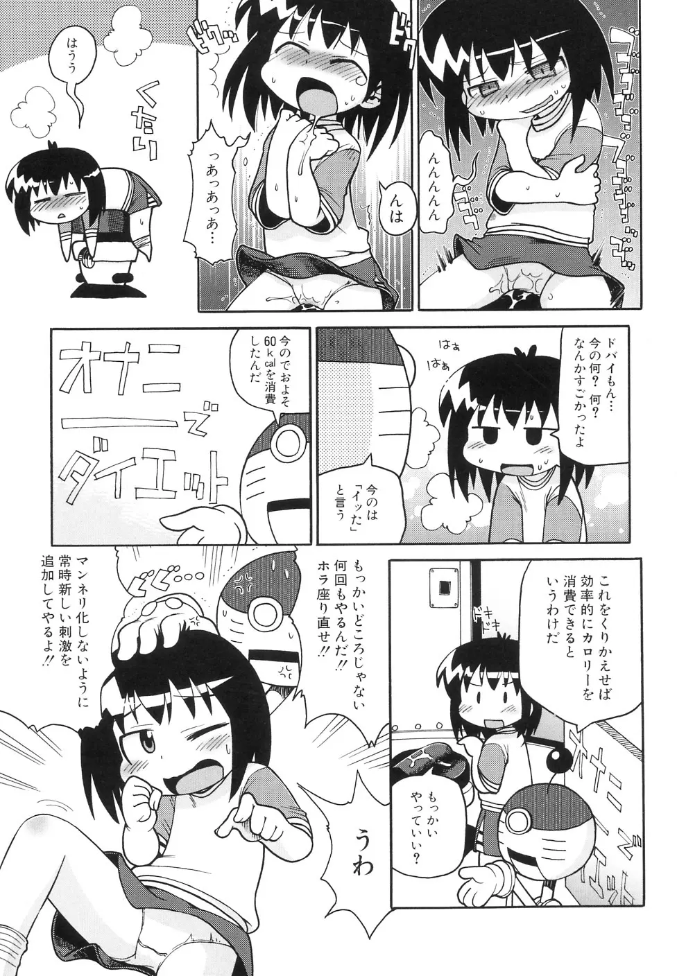 貧乳牧場 Page.147