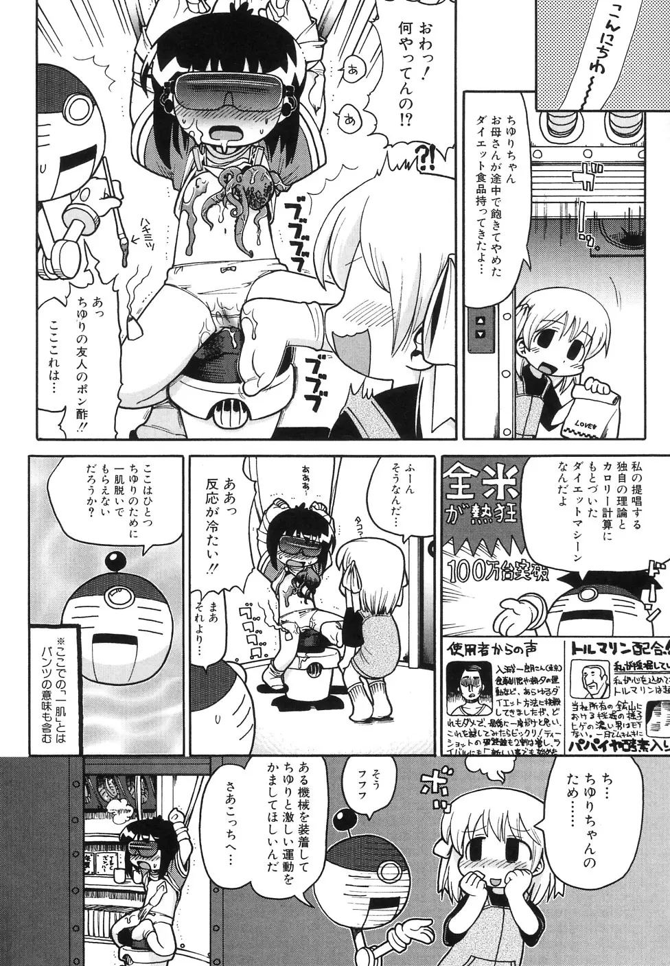 貧乳牧場 Page.148