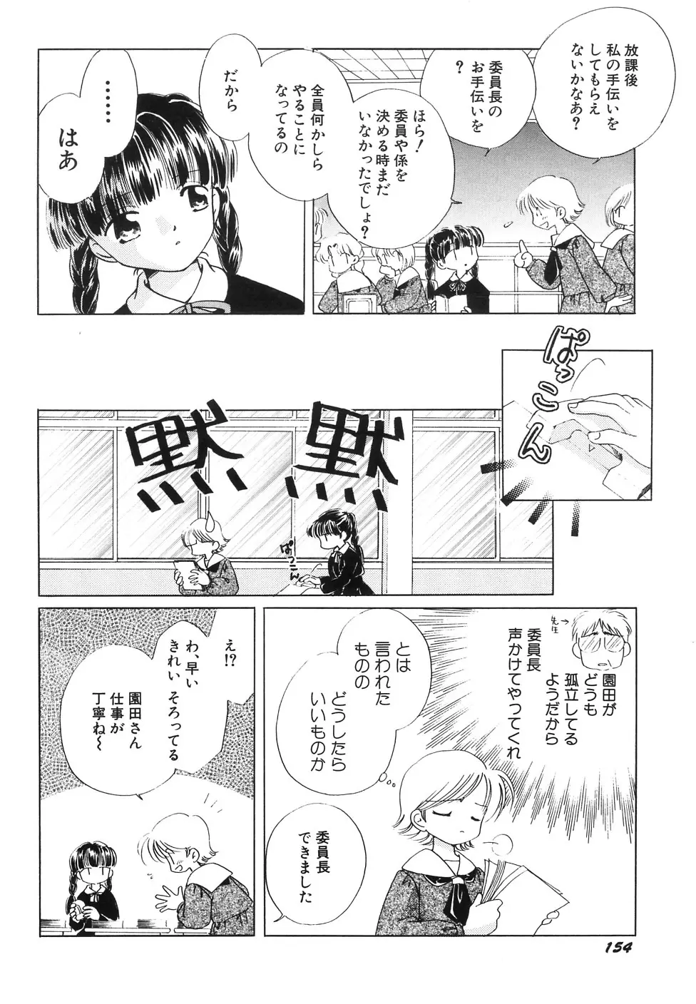 貧乳牧場 Page.156