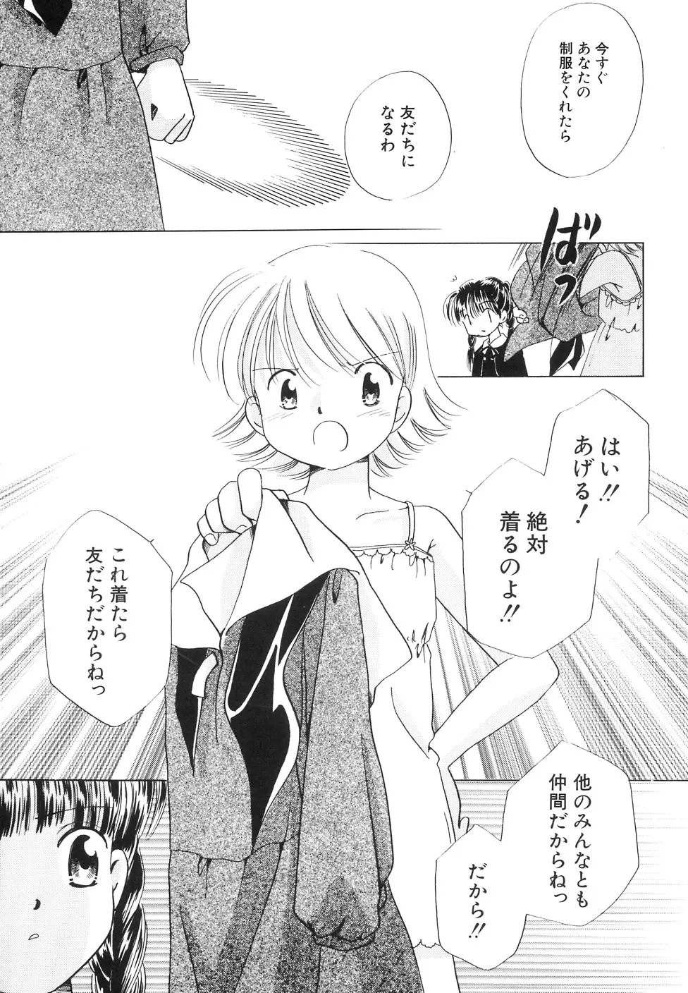 貧乳牧場 Page.159